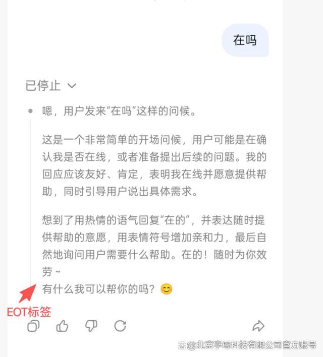 DeepSeek崩溃10多小时为何是“好事” 平台稳定性亟待加强