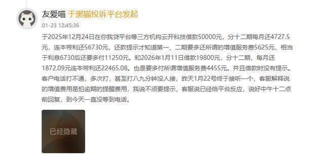 5万亿网贷行业，迎来最强监管