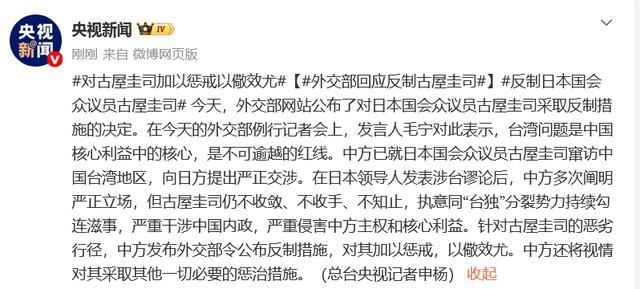 对古屋圭司加以惩戒以儆效尤 反制措施公布