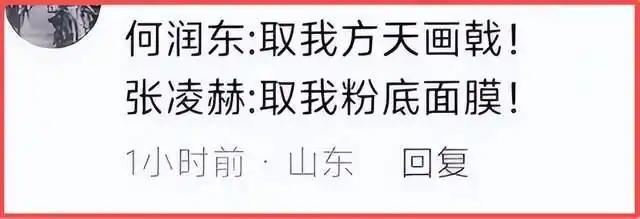 “粉底液将军”背后观众在反感什么 过度美化消解阳刚之气