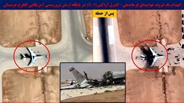 伊朗精准猎杀美军E-3G预警机