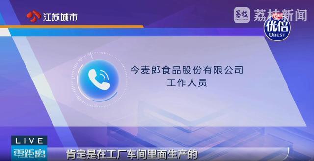 今麦郎复兴称“手打”仅是商标 称号非工艺