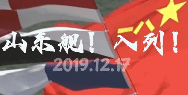 三型舰载机，呼叫81192！英雄从未远去