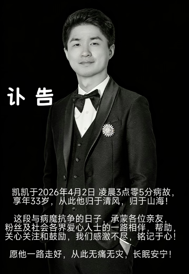 热心小伙江凯凯去世 年仅33岁 公益路上的不灭星光