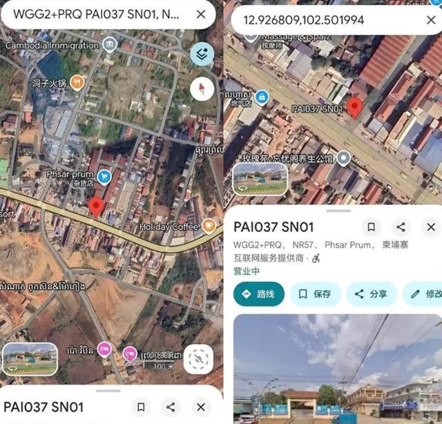 南阳少女被困柬埔寨