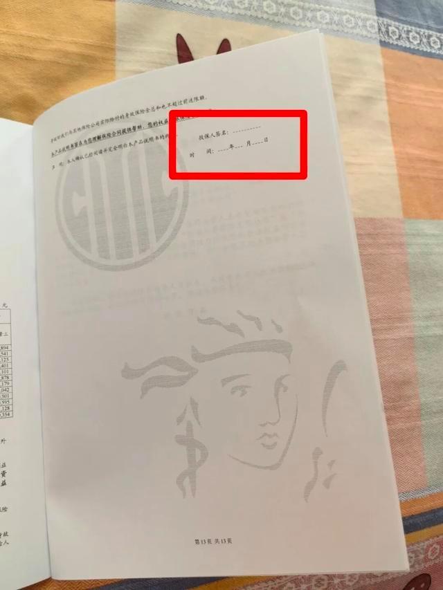 存款变保险?老人存10万取钱变7万 误导销售引发争议