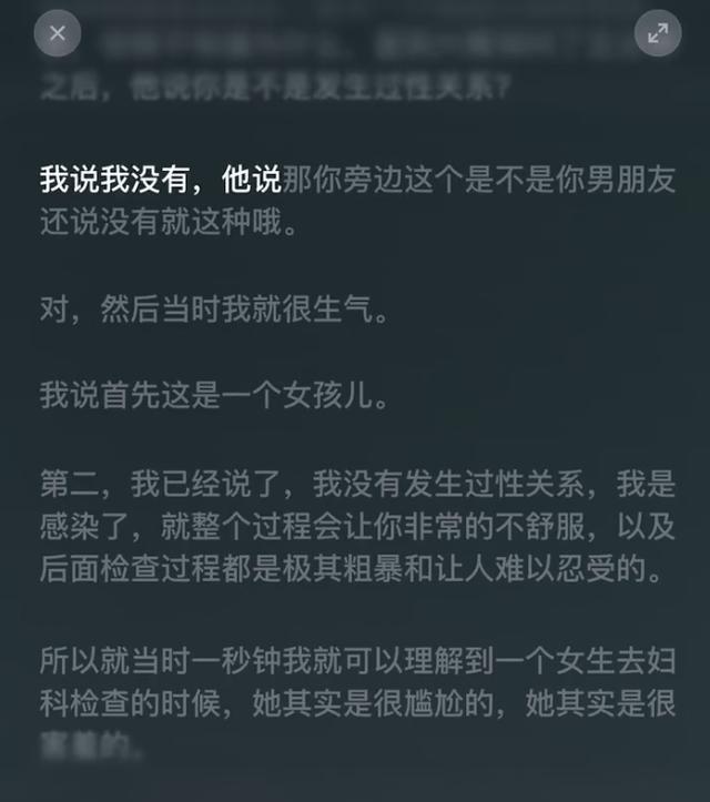 文淇第一次作念妇科检讨的不适感受 疾苦与烦燥的经验