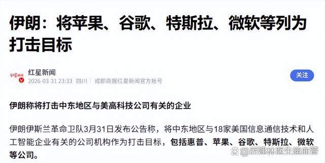 特朗普称或两三周结束对伊朗战事 白宫记者会透露撤军意图