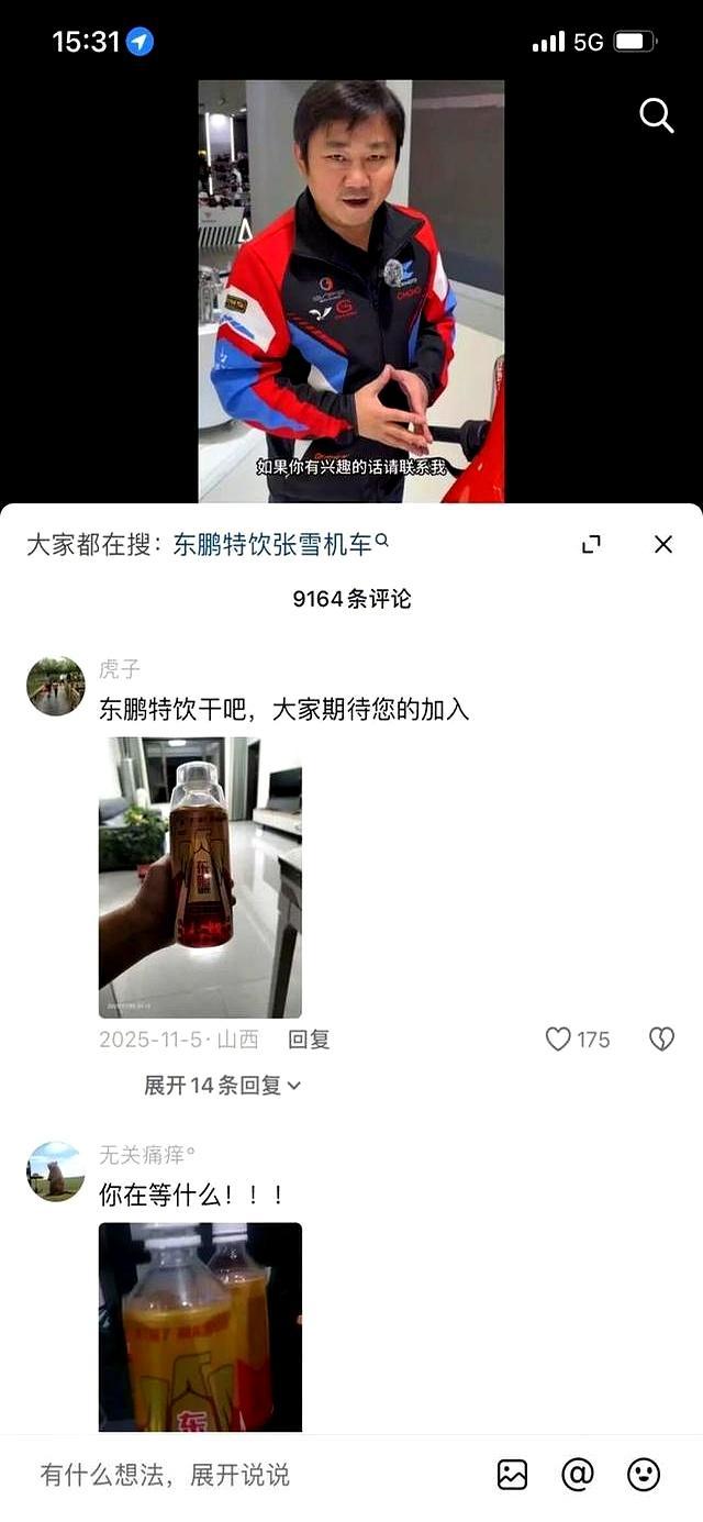 5万赞助张雪赢麻了？东鹏特饮回应 不按套路出牌的胜利