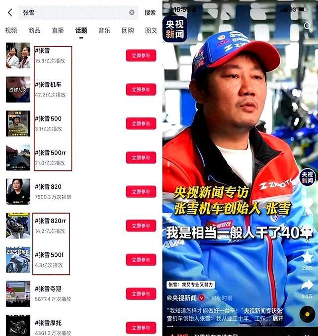 5万赞助张雪赢麻了？东鹏特饮回应