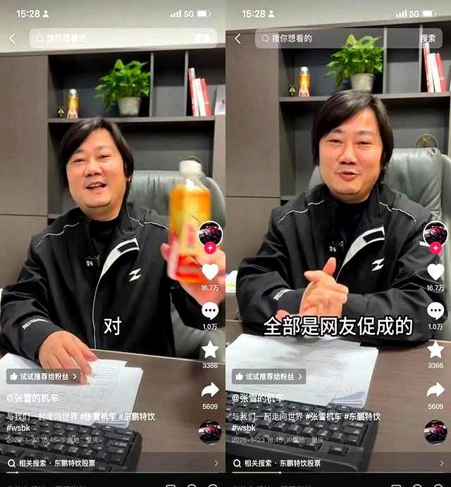 5万赞助张雪赢麻了？东鹏特饮回应 不按套路出牌的胜利
