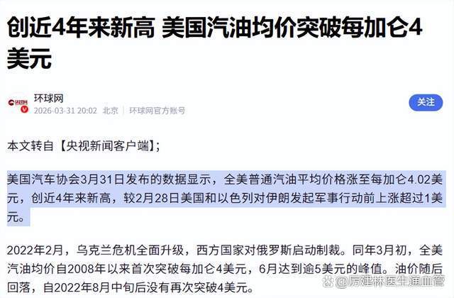 特朗普称或两三周结束对伊朗战事 白宫记者会透露撤军意图