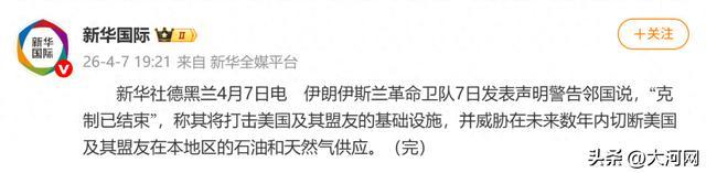 伊朗威胁切断美国及其盟友石油供应 克制已结束