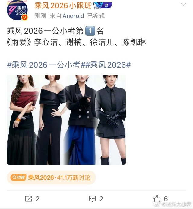 雨爱小考第一 李心洁组夺冠