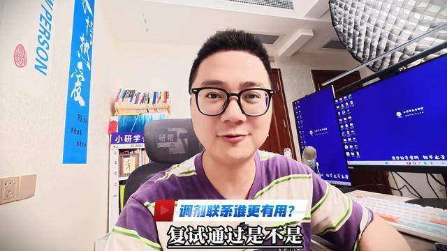 考研调剂联系谁更有用？双管齐下策略揭秘