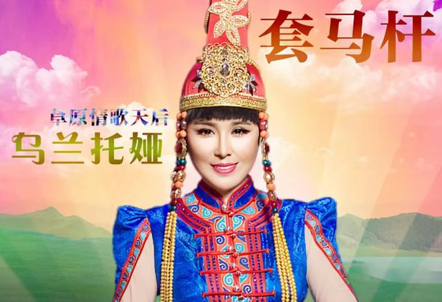 乌兰图雅没有一句solo 从争议到认可的翻红之路