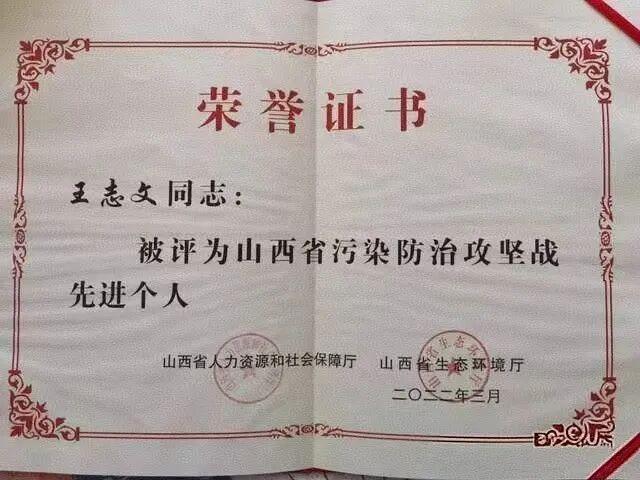 山西一49岁环保局长办公室内离世 因公殉职申报中
