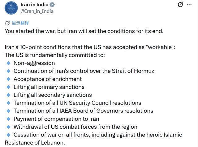 美伊继续开打？美国推翻停战方案 特朗普否认AI生成协议