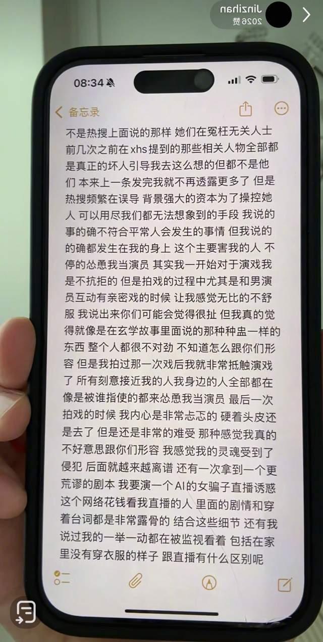 金子涵想拥有自己的家庭 直播求救揭露黑暗经历