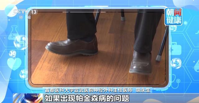 手抖就是帕金森?四个动作自测 判断疾病风险