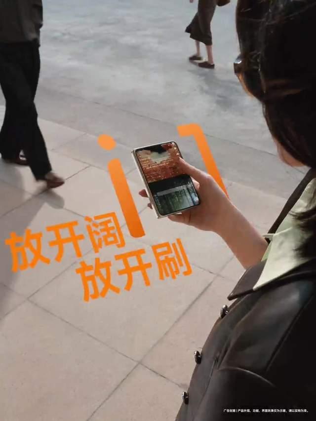 华为首款大阔折手机官宣 创新引领折叠屏新风向