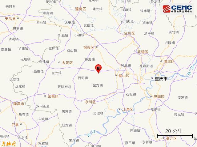 重庆铜梁区发生3.1级地震