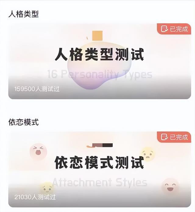 做个网红人格测试 怎么成裸聊? 警惕诈骗陷阱