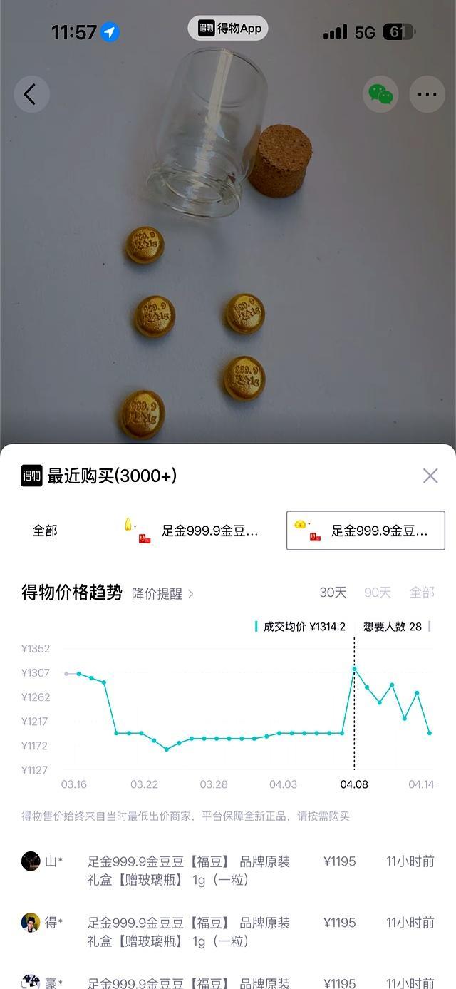 小金豆价格下跌 黄金饰品降价潮来袭