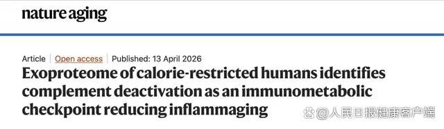 研究发现：每顿少吃两口身体炎症少了 延缓衰老更健康