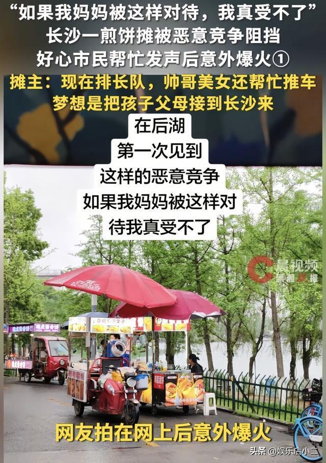 摊主被恶意竞争阻挡 网友发声 正义得到申张