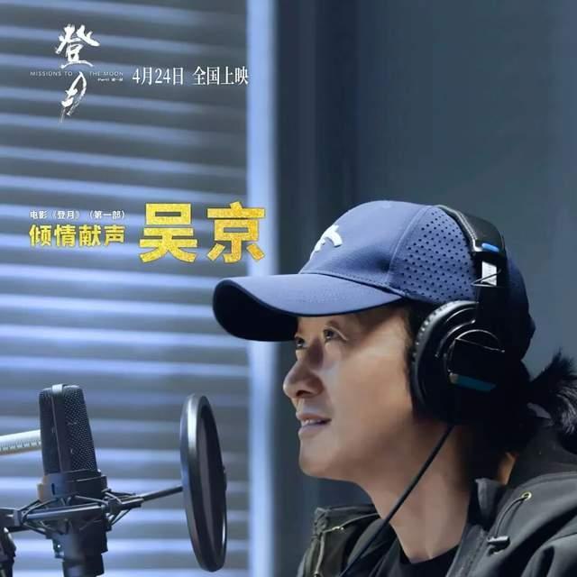 吴京人民日报撰文分享配音感悟 致敬航天人的峥嵘岁月