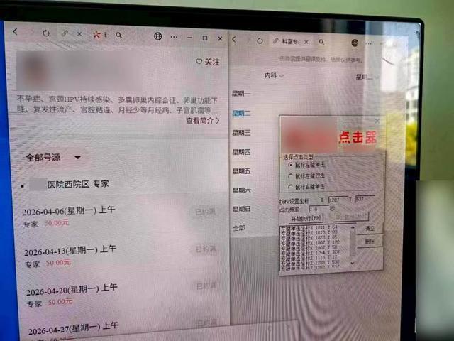 医院专家号秒空原是黄牛技术抢号 非法牟利达650万