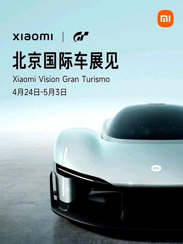 北京车展:小米超跑亮相 包馆的车企多了