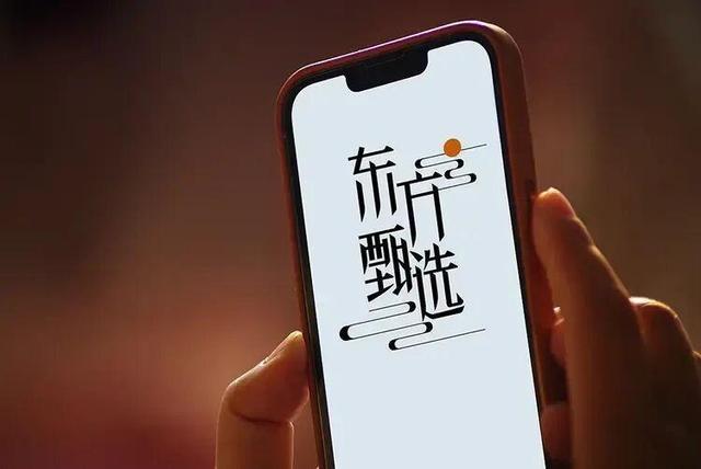 东方甄选回应大量用户申请退会员 主播离职引发退费潮