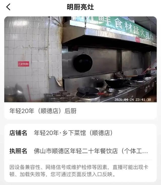 外卖店厨师向锅里吐口水洗扫把 后厨卫生问题曝光