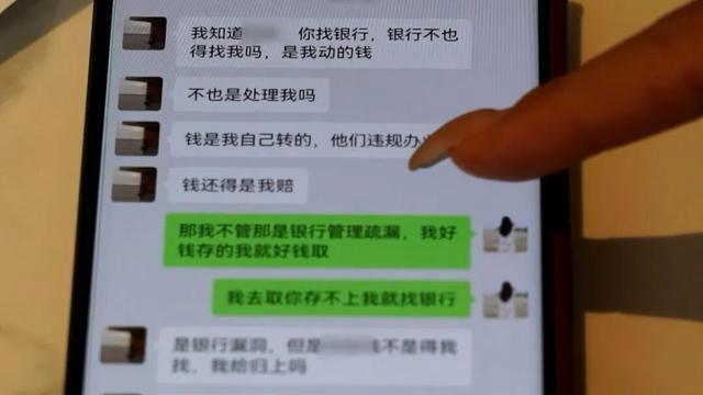 员工转走存款银行称取钱要等司法结论 千万现金存银行后消失