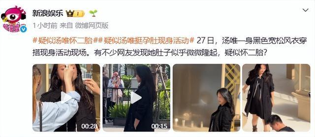 专家谈47岁汤唯怀二胎 喜讯引发关注
