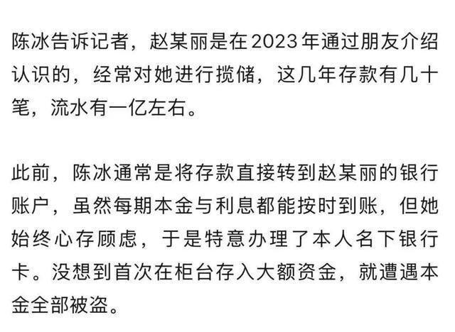 员工转走存款银行称取钱要等司法结论 千万现金存银行后消失