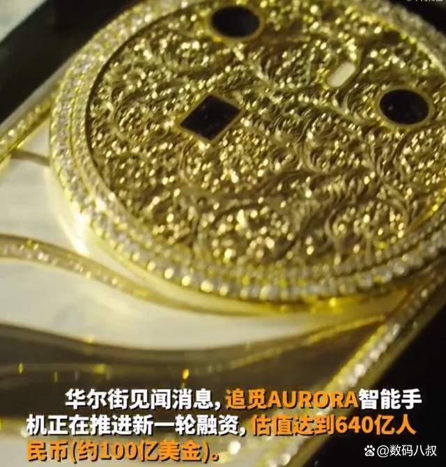 苹果创始人站台追觅旗下手机 创新获硅谷认可