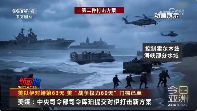 美媒曝美军对伊朗最新打击计划 短暂而有力
