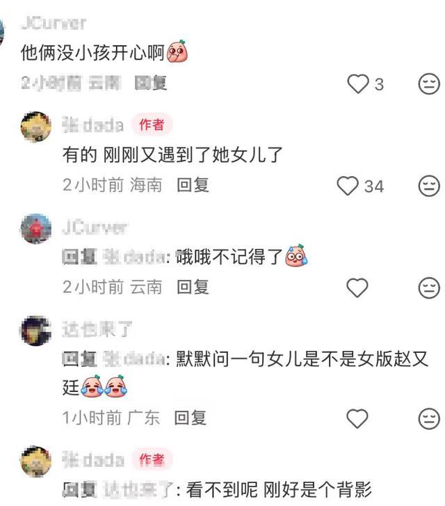 三亚偶遇赵又廷高圆圆牵手散播 甘好意思背影惹东谈主羡