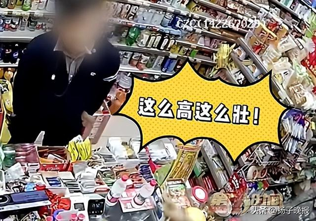 17岁男子买烟后亮出身份证要赔偿 碰瓷行为遭处罚