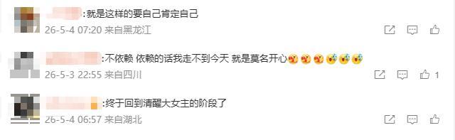 林依晨前男友因性侵入狱 情感经历引共鸣