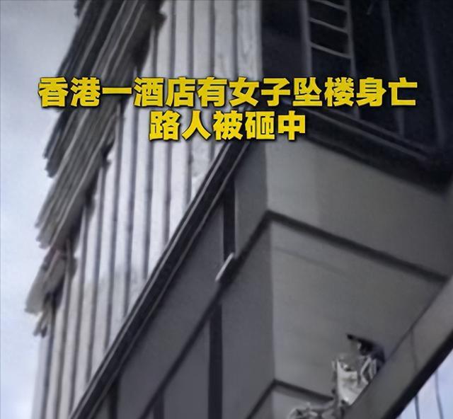 香港酒店坠楼女子砸伤路人