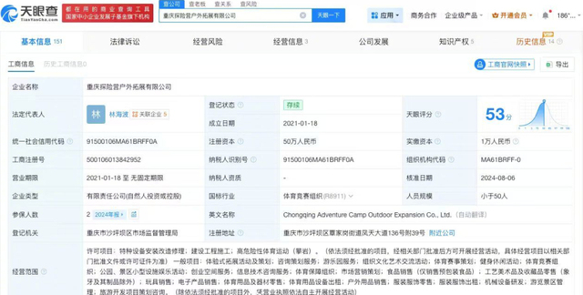 秋千坠亡景区账号曾回复网友包活的 安全措施引质疑