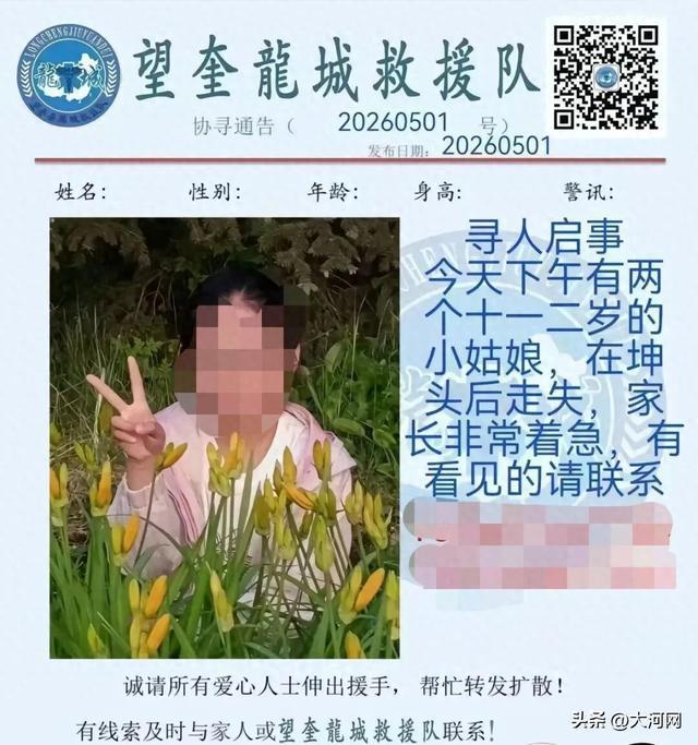 黑龙江2名失联女孩遗体已送至殡仪馆
