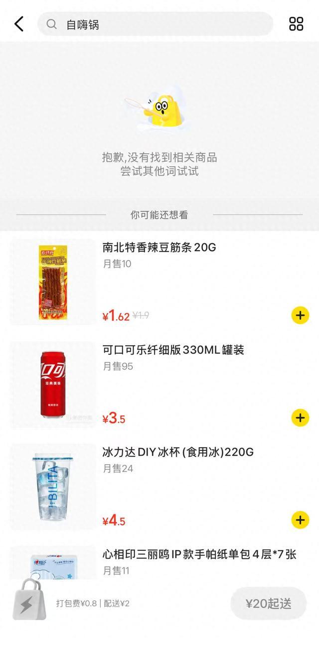 昔日網(wǎng)紅自嗨鍋破產(chǎn) 營銷撐死的泡沫破裂