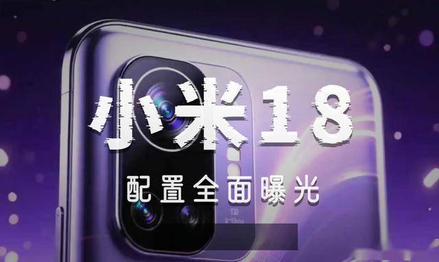 小米18系列涨价原因 存储芯片价格暴涨引发理解和支持