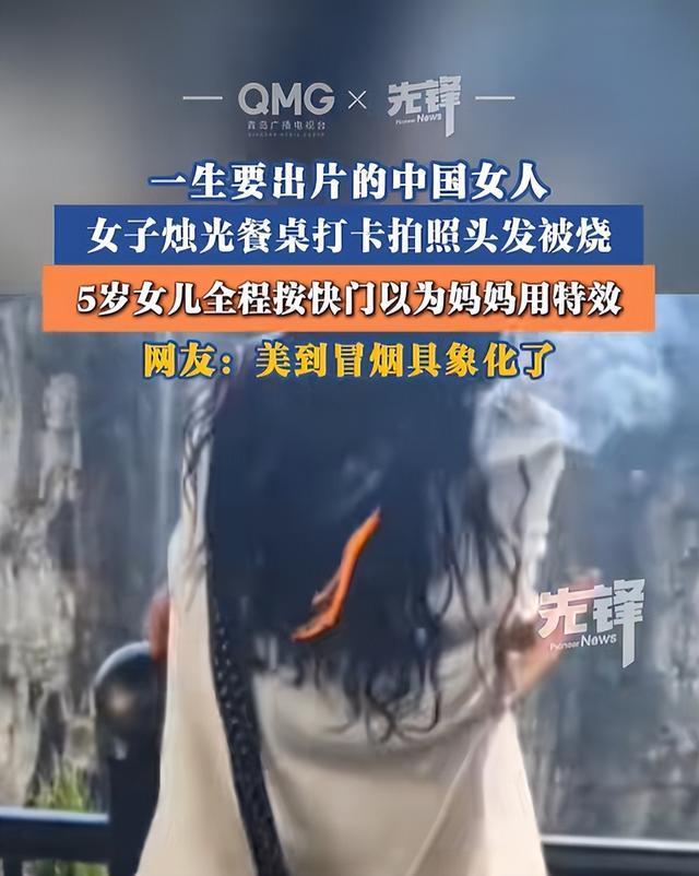果然是一生要出片的中国女人：拍照险情化险为夷