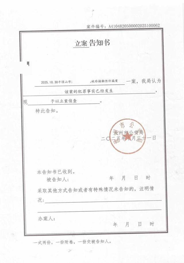 37岁单亲妈妈与男子网恋被骗53万 投资骗局需警惕